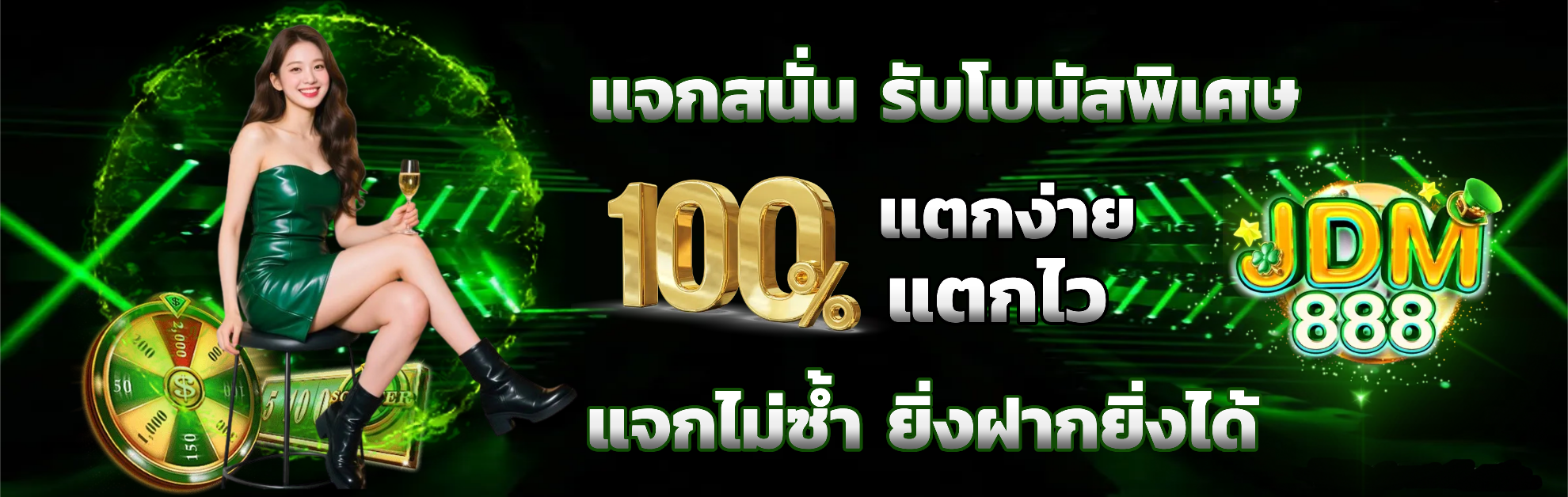 jdm888 login โบนัสฟรี