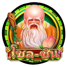 โชลซิน by jdm888 login